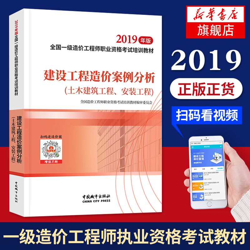 注冊測繪師考試經(jīng)驗_造價工程師考試經(jīng)驗_建筑安裝工程費用項目組成 造價形成2014一建