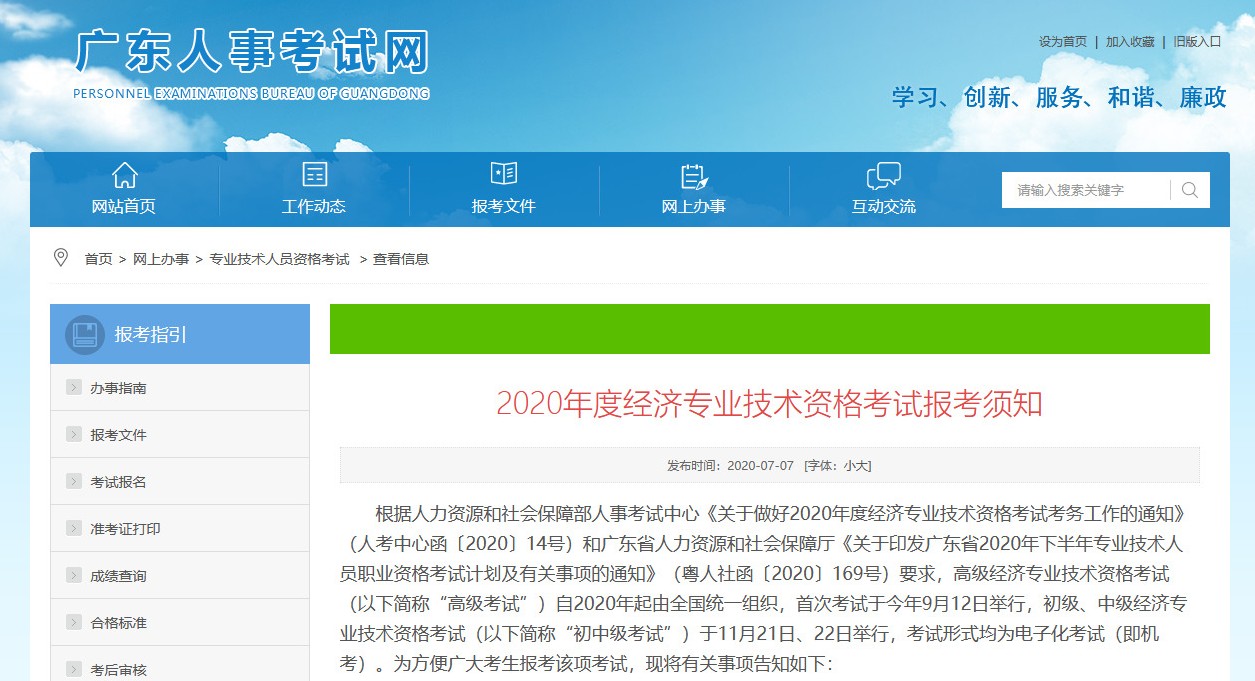 2015年注冊(cè)測(cè)繪師報(bào)名時(shí)間_2024年什么時(shí)間報(bào)名經(jīng)濟(jì)師_2014年招標(biāo)師報(bào)名時(shí)間