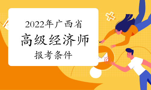 2014年招標(biāo)師報(bào)名時(shí)間_2024年什么時(shí)間報(bào)名經(jīng)濟(jì)師_2015年注冊(cè)測(cè)繪師報(bào)名時(shí)間