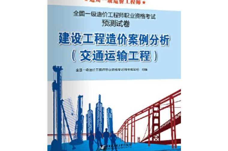工程信息造價網_工程實戰造價培訓_造價工程師考試視頻