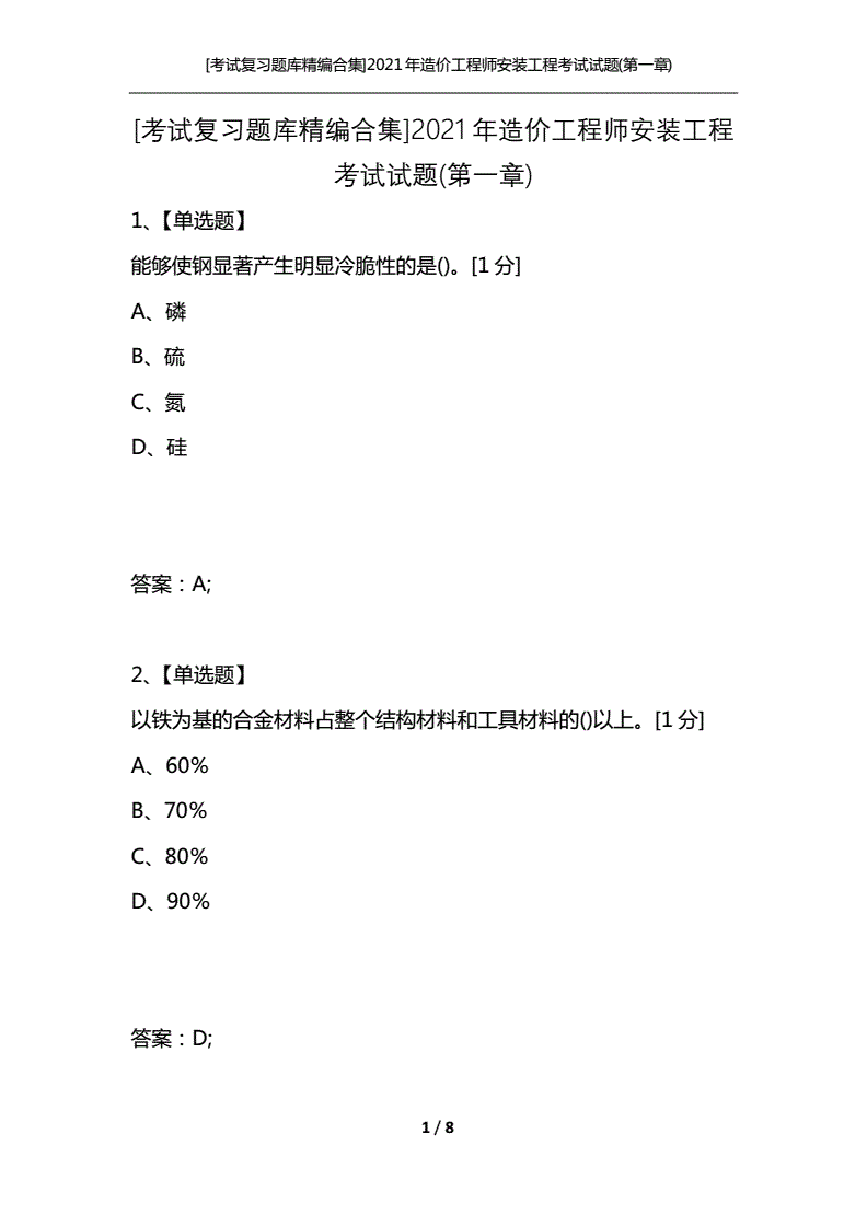 2024年吉林省一級建造師報名時間_鄭州2級建造師帶報名_河南2級建造師報名