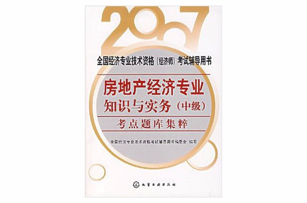 中大網校和環球網校哪個好_環球網校經濟_環球網校和中大網校的注冊安全師