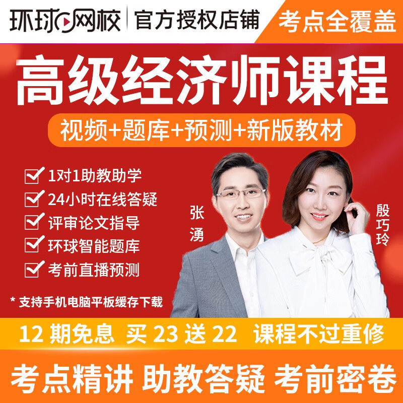 經濟法基礎偶然所得_偶然偶然反義詞是什么_五年制高職德育系列教材·經濟與政治基礎