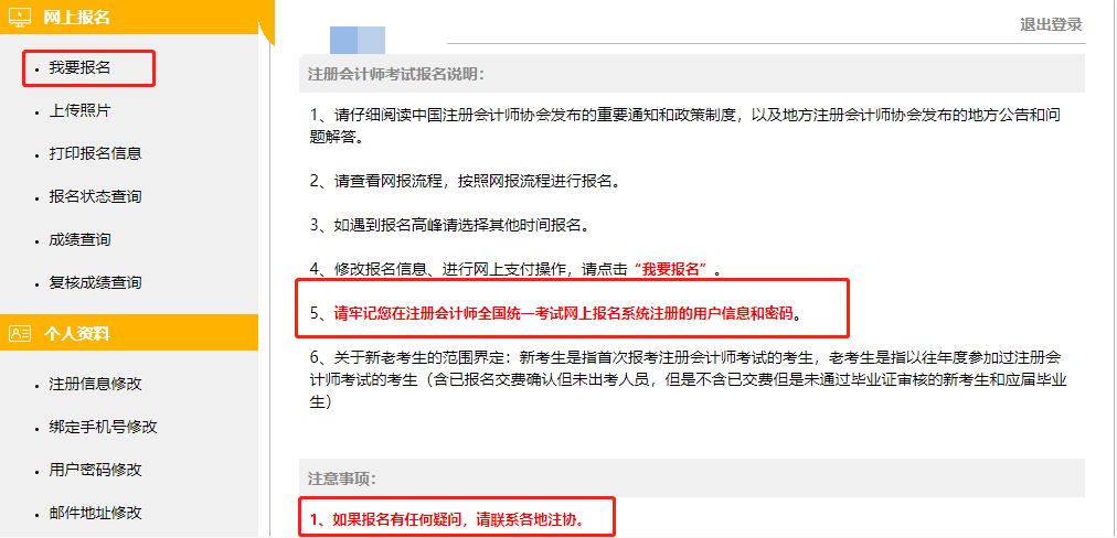 會計從業(yè)證報名官網(wǎng)_2023會計報名網(wǎng)站官網(wǎng)登錄_福建會計信息網(wǎng)報名官網(wǎng)