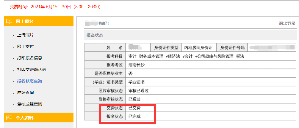 福建會計信息網(wǎng)報名官網(wǎng)_2023會計報名網(wǎng)站官網(wǎng)登錄_會計從業(yè)證報名官網(wǎng)