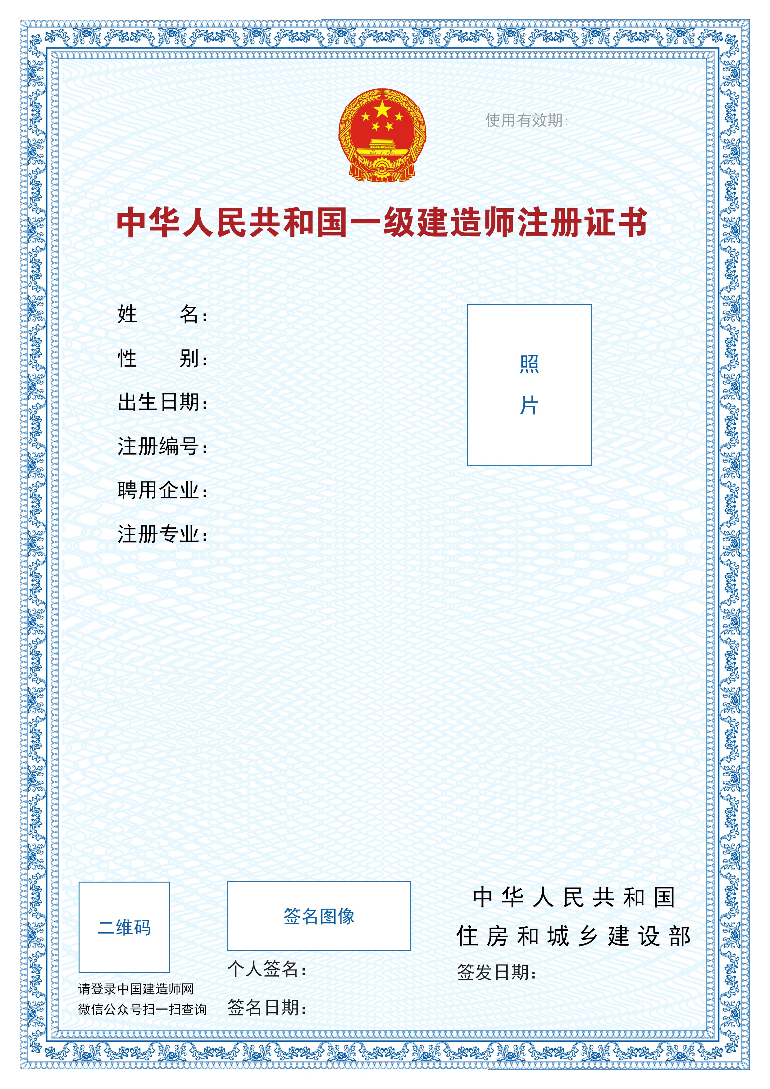 建造師注冊信息查詢網_全國一級建造師注冊信息查詢系統_全國2級建造師執業資格考試用書