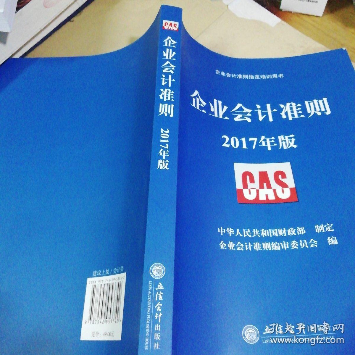會計考試培訓_\