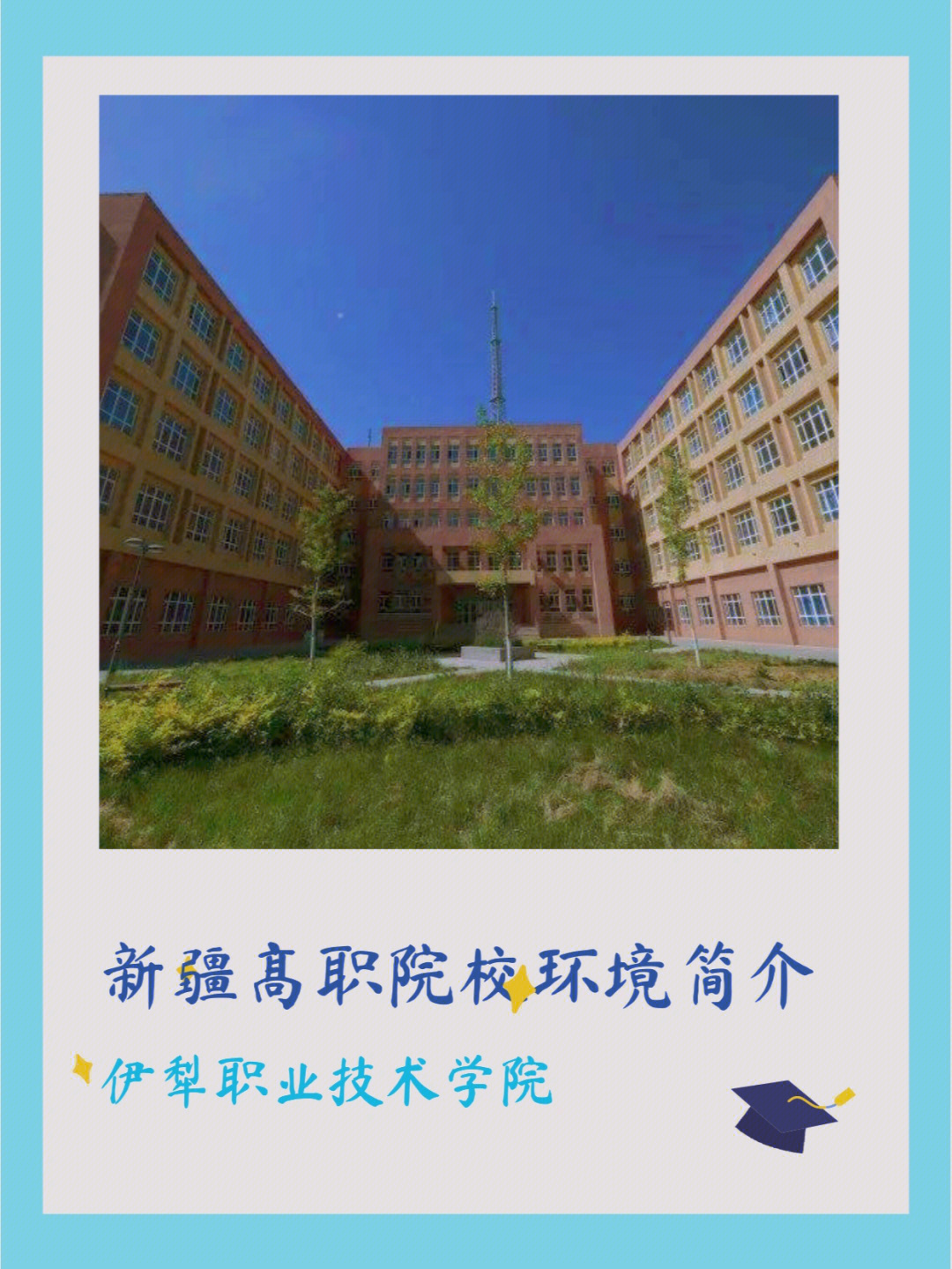 通遼職業學院地址_通遼職業中等技術學院_通遼職業中等專業學校