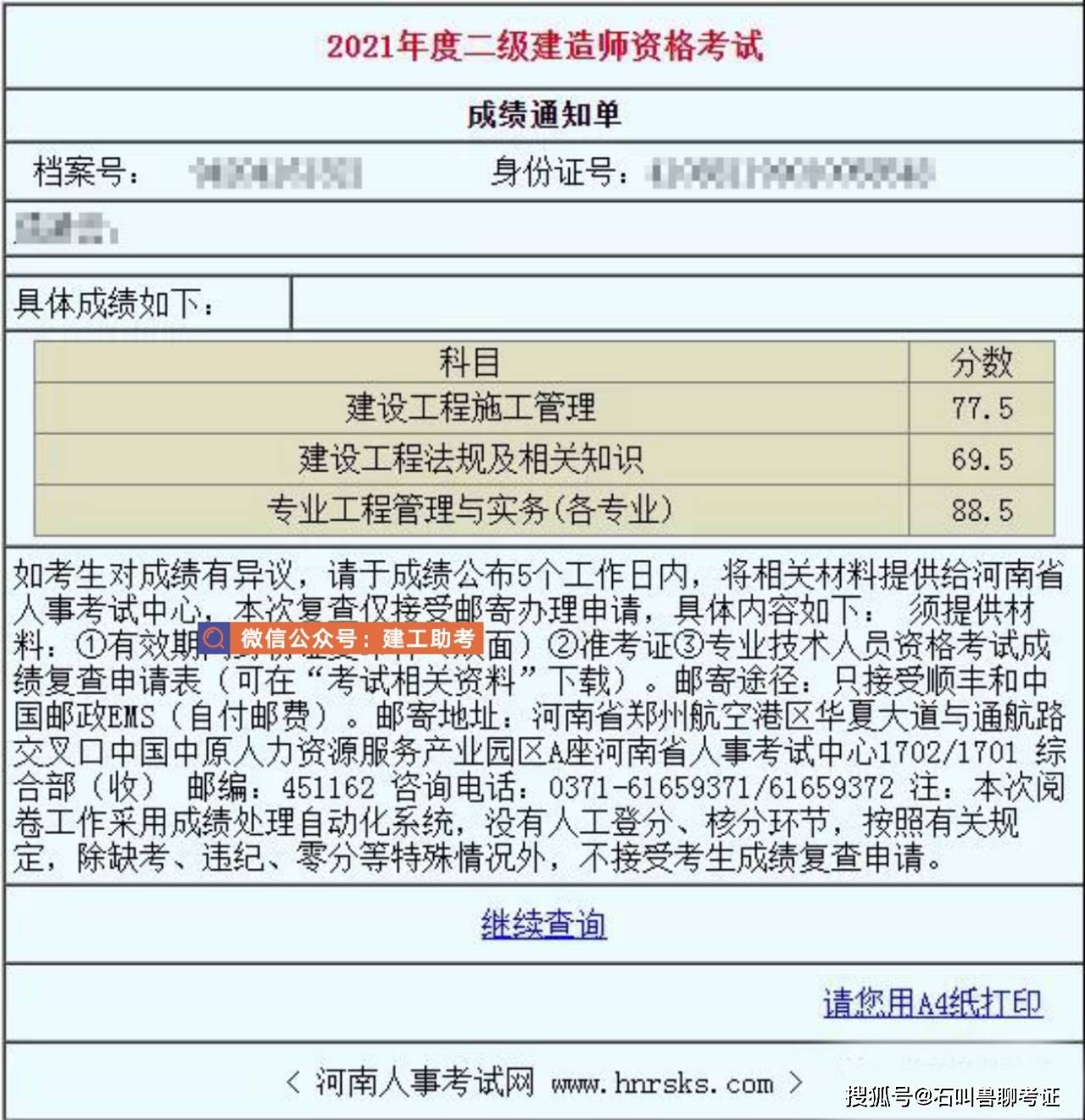 2級建造師查詢_建造師1級2級_全國一級建造師信息查詢官網