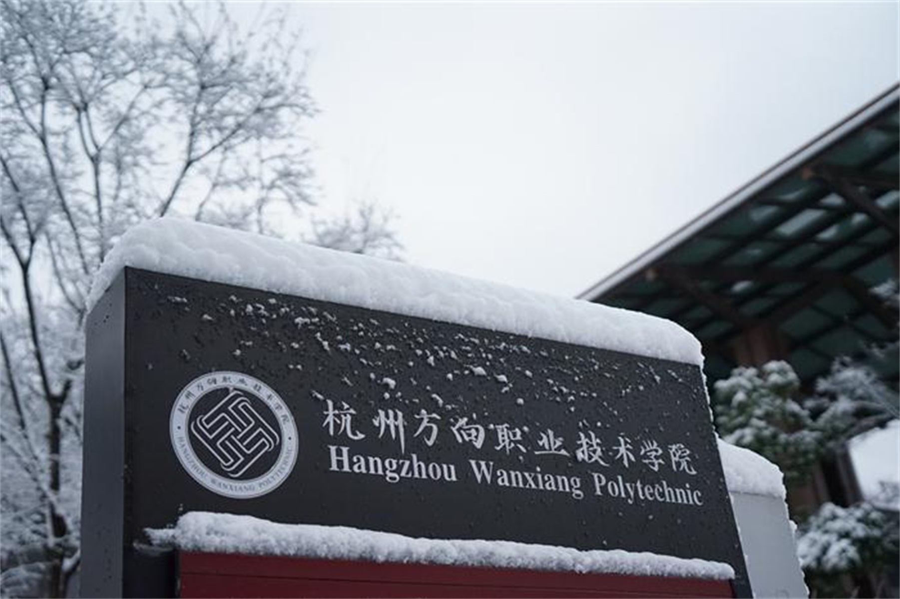 浙江萬向職業(yè)技術(shù)學(xué)院分?jǐn)?shù)線_河源技術(shù)職業(yè)技師學(xué)院_萬向職業(yè)技術(shù)學(xué)院