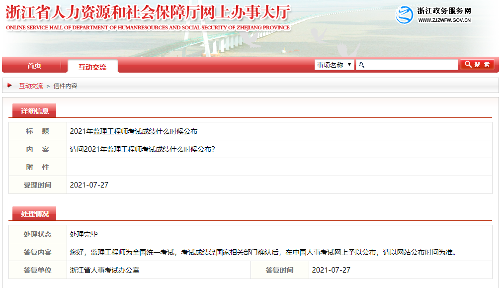 2014年公路工程試驗檢測員師考試 材料 電子版_2014年國際內審師考試_2024年咨詢師考試