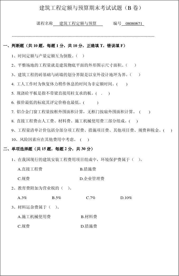 師偉培訓(xùn)師成長特訓(xùn)營_水電工程師培訓(xùn)_工程水電價格