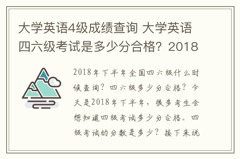 浙江二段線分數_浙江高考分數第三段是什么線_2023英語四級分數線