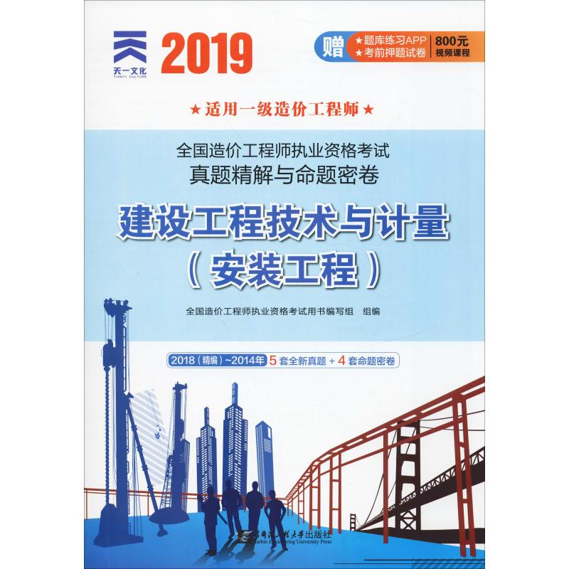 2017年建造師教材_2024年年造價工程師教材_2020年二級造價工程師教材電子版