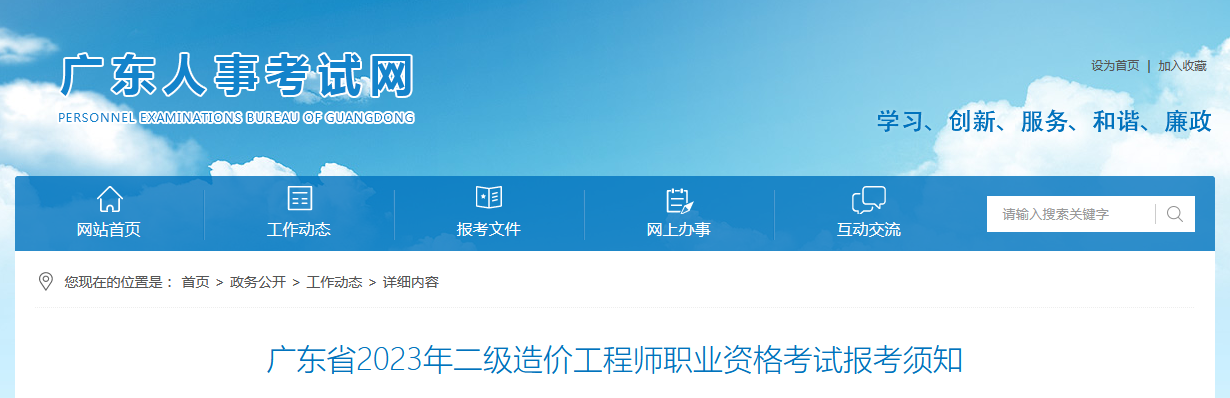 2017年建造師教材_2020年二級造價工程師教材電子版_2024年年造價工程師教材
