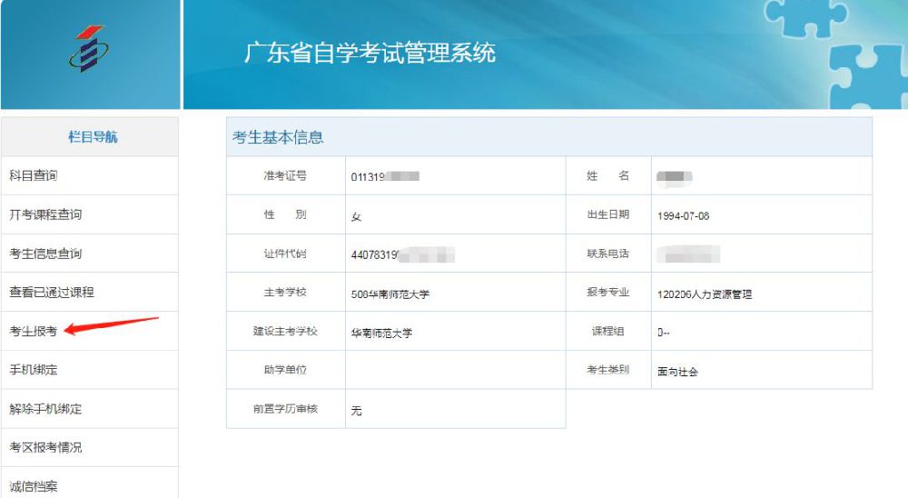 2021年廣東成人高考高省專_2021年秋季廣東開放大學考試系統官網_2023年廣東省自學考試網