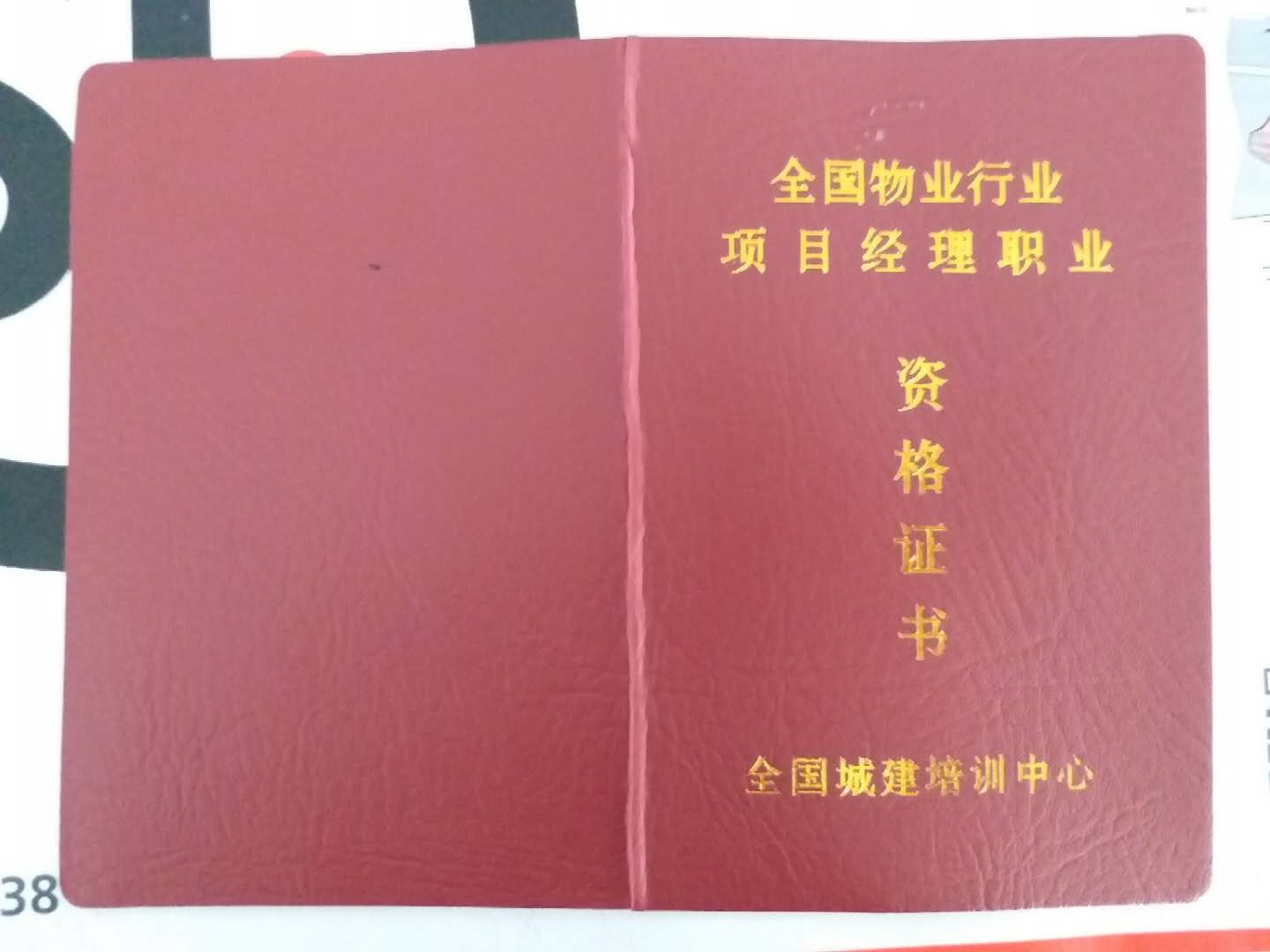 2023杭州會計上崗證培訓_上海會計上崗_沒焊工證上崗要拘留嗎
