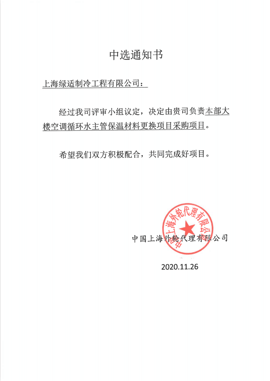 2019年地鐵工程土建監(jiān)理開標(biāo)_中國尊 工程庫 中國幕墻網(wǎng)_2024年中國工程監(jiān)理人才網(wǎng)