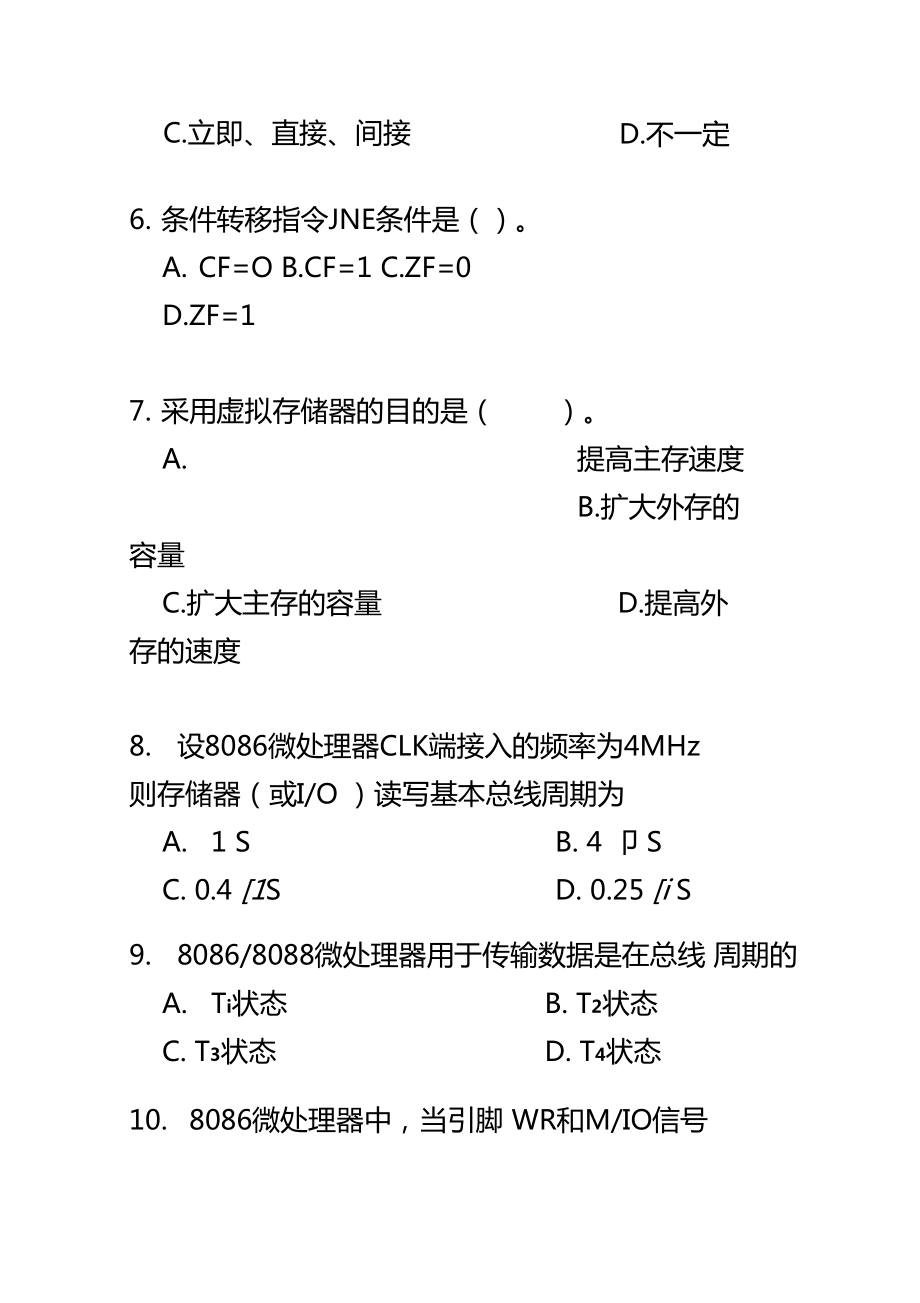 2013年注冊測繪師測繪案例分析考試真題_2024年咨詢工程師考試真題_2018年醫學檢驗技術師考試真題