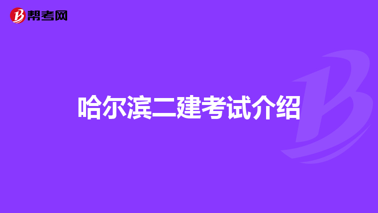 造價工程師難嗎_造價者網圖集下載 工程_市政造價會比土建難嗎