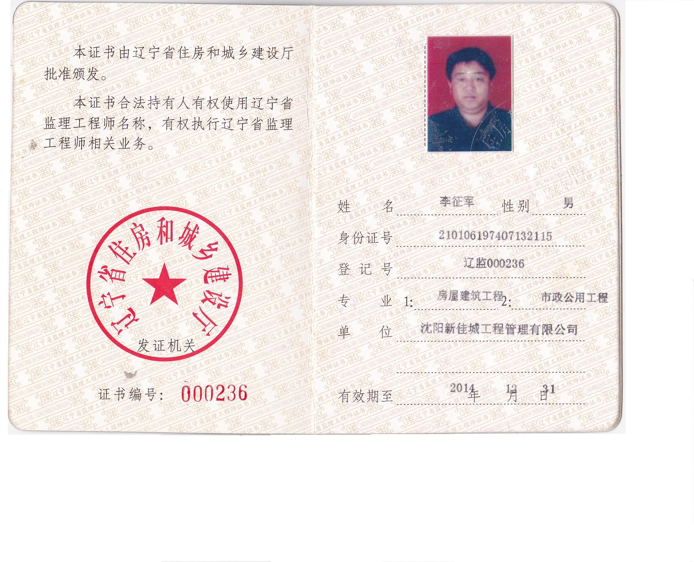水電工程師資格證_人力資源資格管理證_入臺證擔保人資格