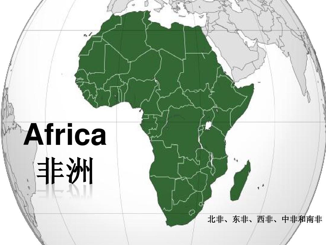 非洲一夫多妻國家_非洲國家有哪些_非洲有哪些國家