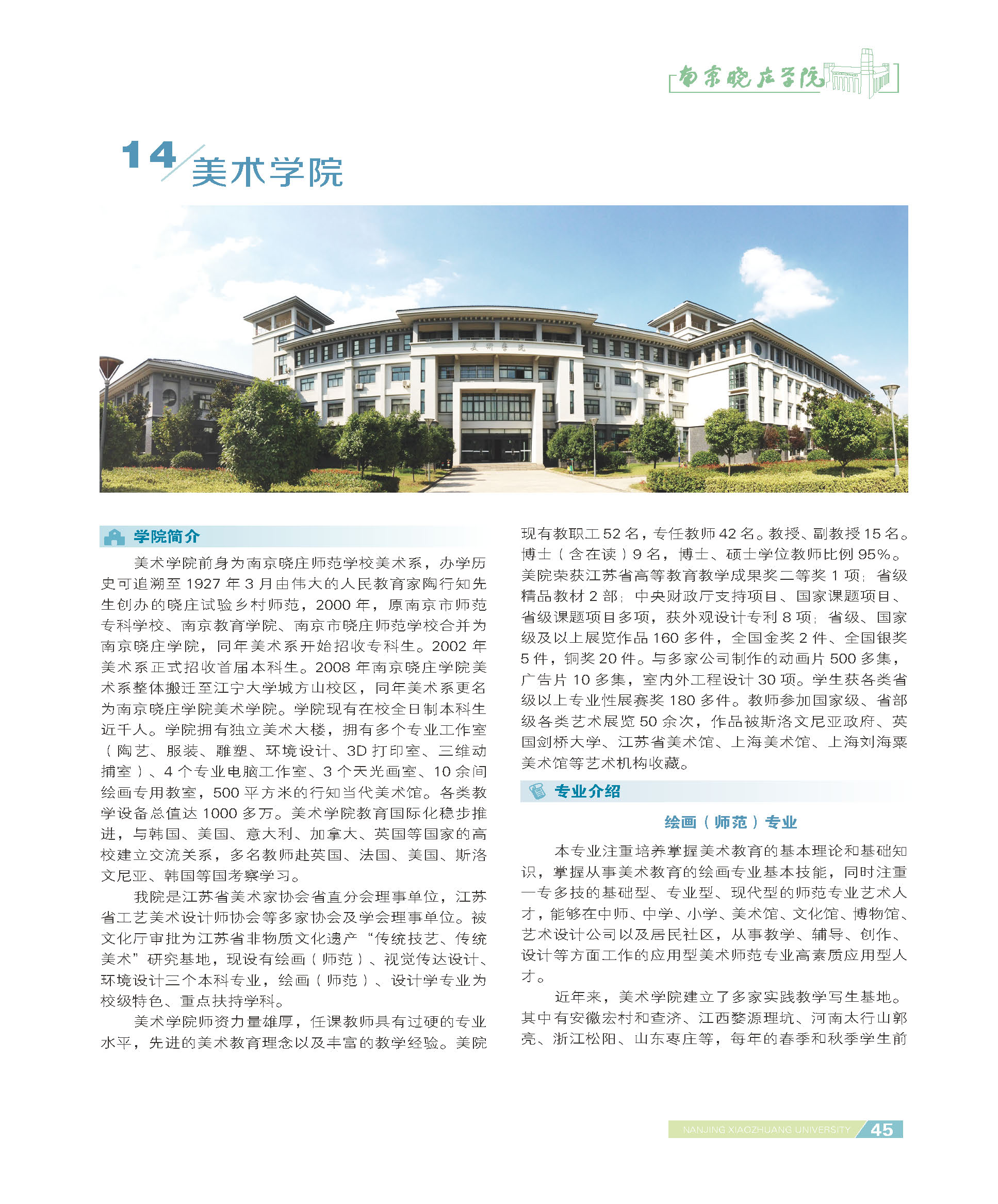 西安培華學院校訓_西安培華學院成人教育學院_西安培華學院分數線