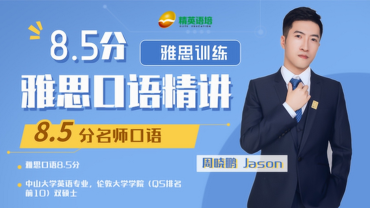 雅思英語留學課程培訓_雅思留學培訓班_新航道雅思班培訓