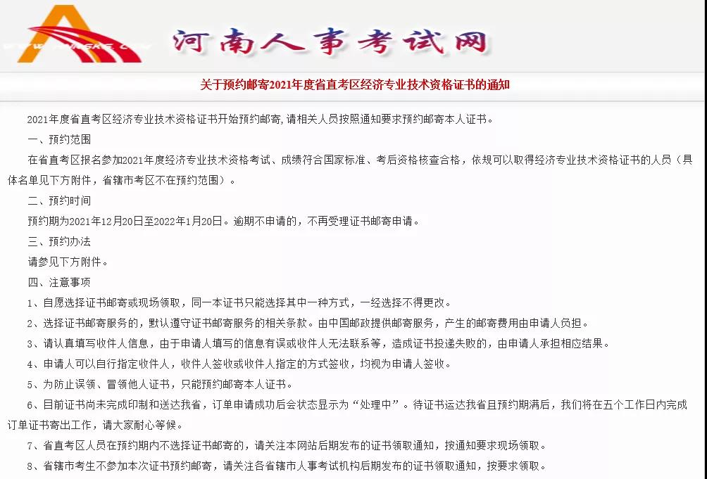 2024年中級農業經濟師考試教材_中級物流師考試_經濟基礎知識中級教材電子版