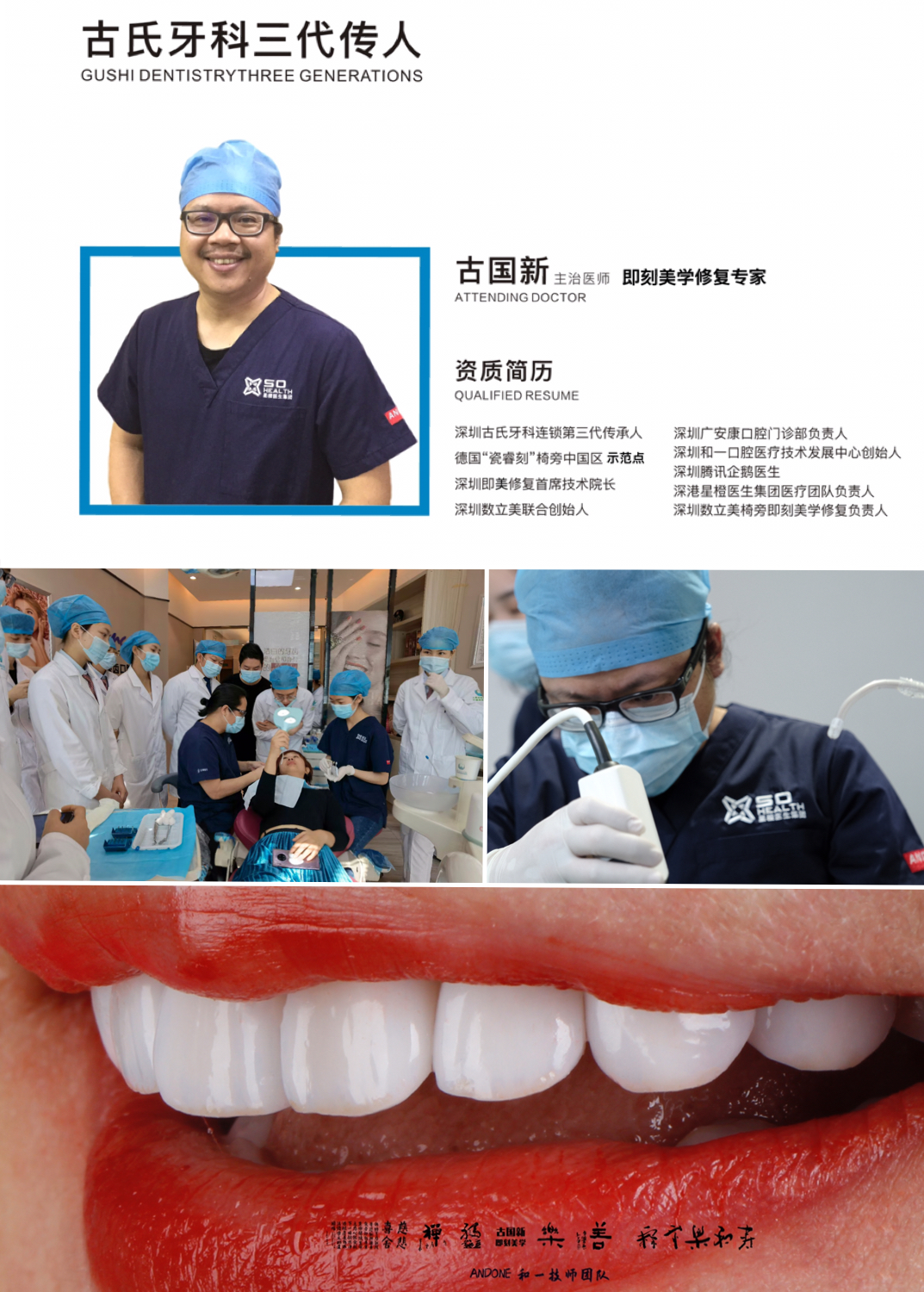 深圳北大醫院口腔科_北大口腔洗牙掛哪個科_深圳北大口腔醫院地址