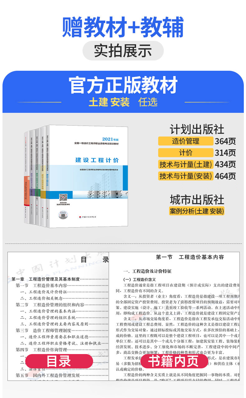 家具工程 造價預算_行業培訓師 職業培訓師_造價工程師培訓