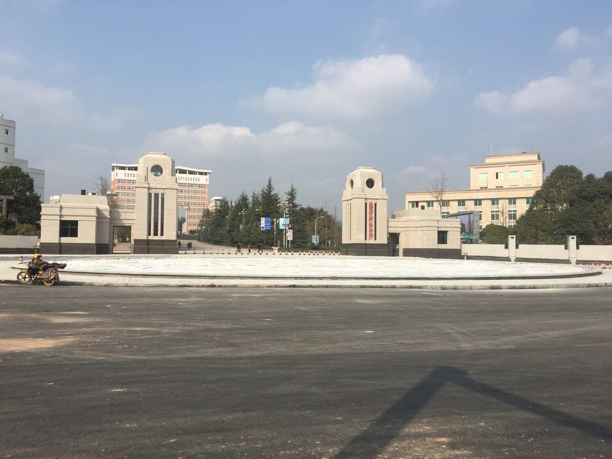 西華師范大學(xué)校園_西華師范大學(xué)物理與電子信息學(xué)院_西華師范大學(xué)是幾本