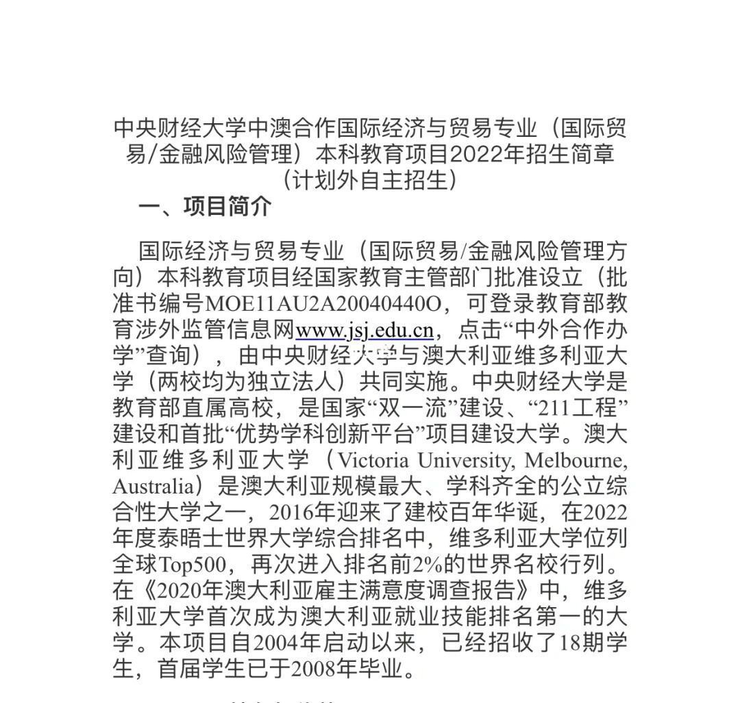 廣東貿(mào)易職業(yè)技術(shù)學(xué)校如何_廣東經(jīng)濟(jì)貿(mào)易職業(yè)技術(shù)學(xué)校_東盟對(duì)中國(guó)經(jīng)濟(jì) 貿(mào)易