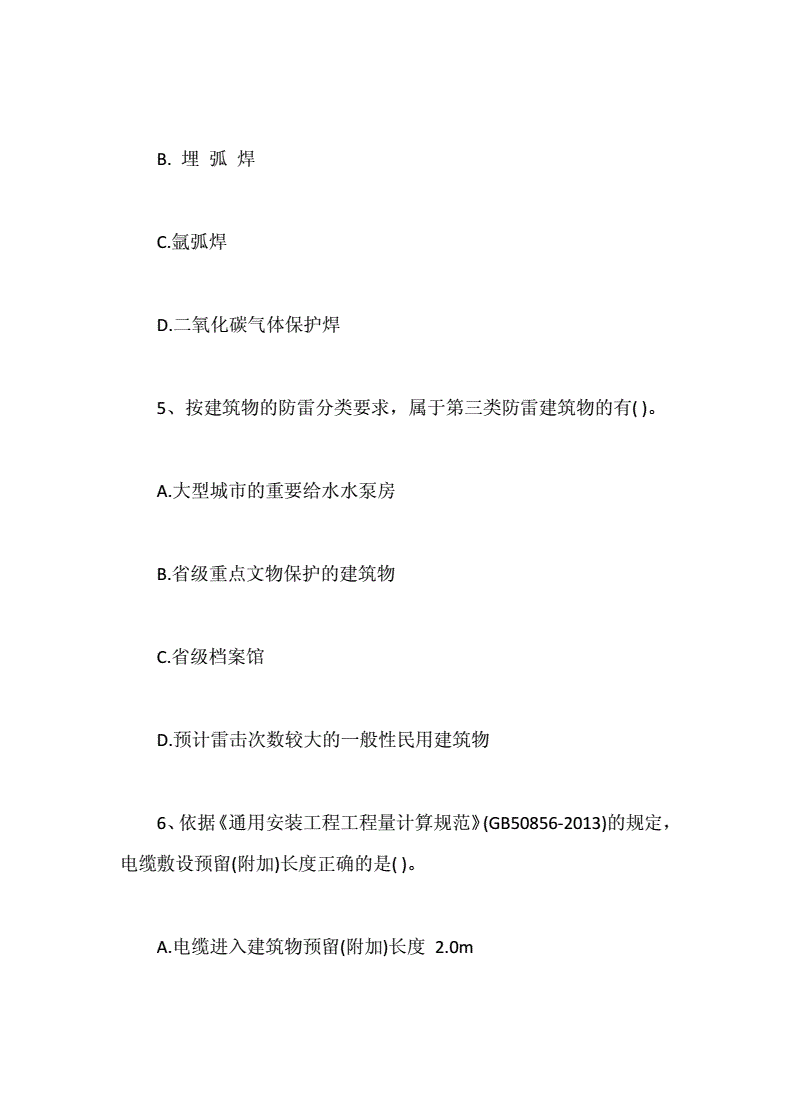 2015年注冊測繪師考試真題_2015年注冊測繪師考試真題及答案_2024年投資咨詢工程師真題
