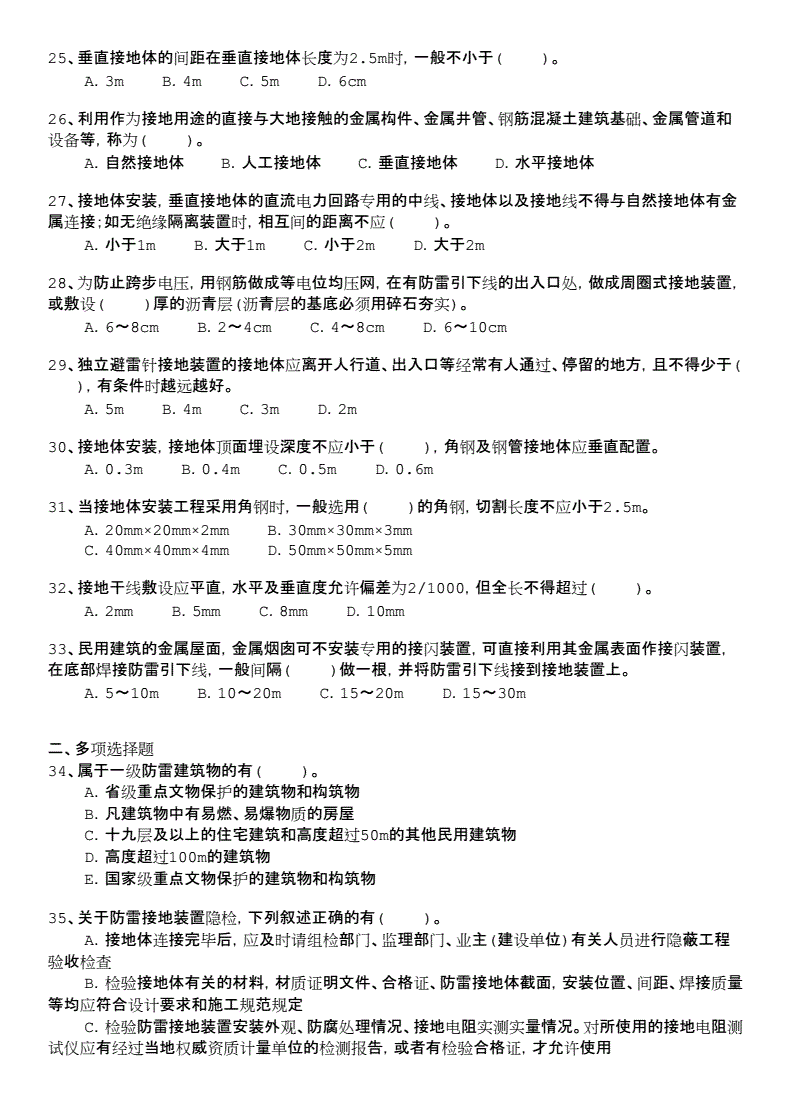 2015年注冊測繪師考試真題_2015年注冊測繪師考試真題及答案_2024年投資咨詢工程師真題
