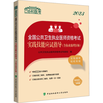 中醫執業醫師考試用書_中醫執業助理醫師考試實踐技能考試 主 訴_2015執業中醫醫師報名時間