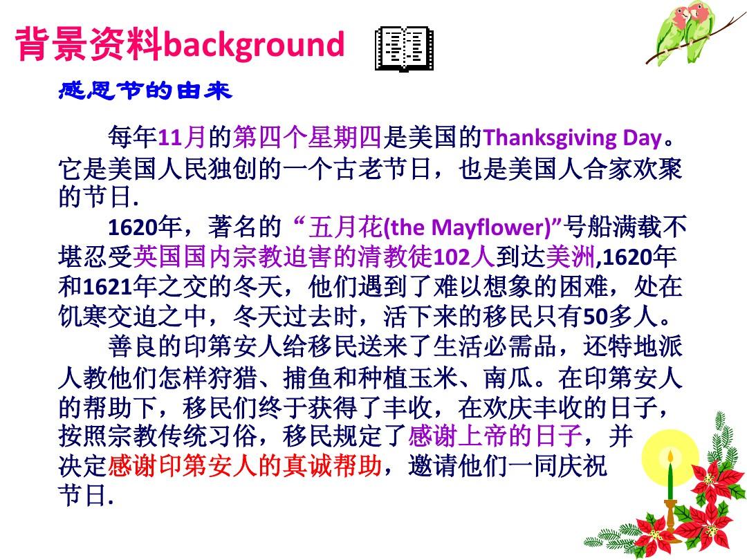 2019年10月14日感恩節_感恩節是幾月幾日_11月22日感恩節主題