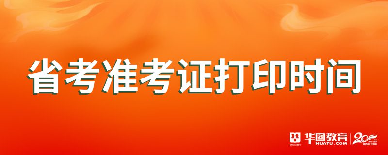16年中醫(yī)職業(yè)醫(yī)師證考試報名時間_2015年人力資源考試證報名時間_2024年藥師證考試時間