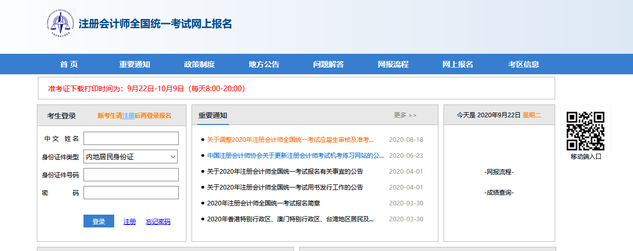 會計從業資格證考試報名_會計考試網上報名_會計電算化考試報名