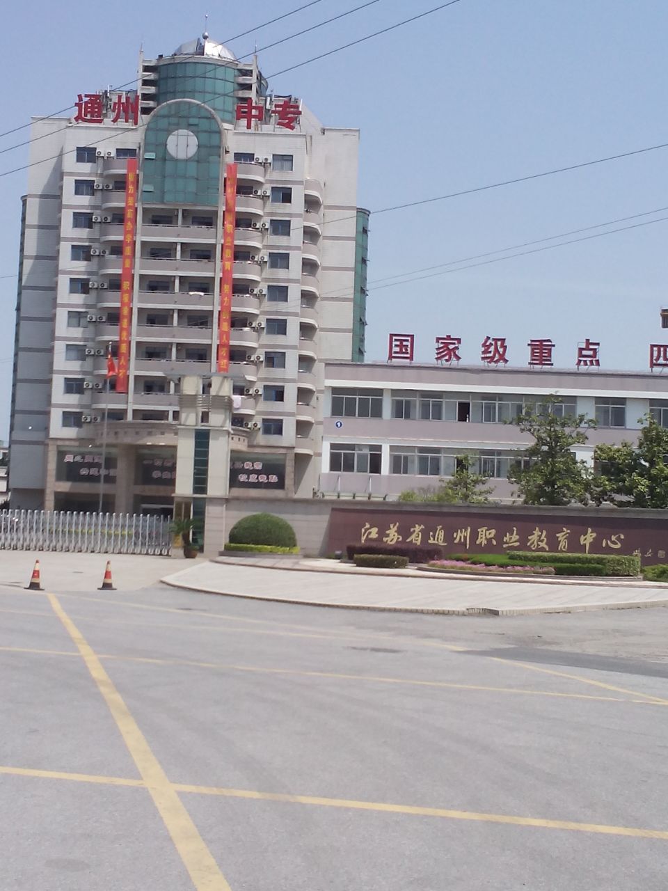 銅山教育局_銅山職教中心_銅山信用聯(lián)社