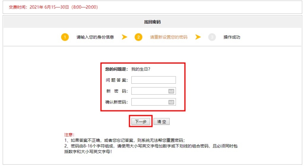 會計考試網(wǎng)上報名系統(tǒng)_會計從業(yè)資格證考試報名時間2016_會計從業(yè)考試報名