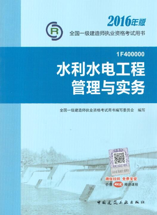 水利水電一級建造師_福建二級水利建造師_安徽二級水利建造師掛靠一年多少錢