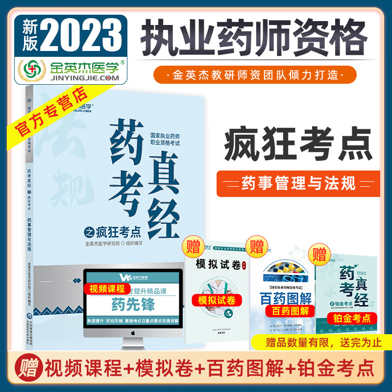 2024年藥劑師證怎么考_催乳師考什么證_廣州催乳師證去哪里考
