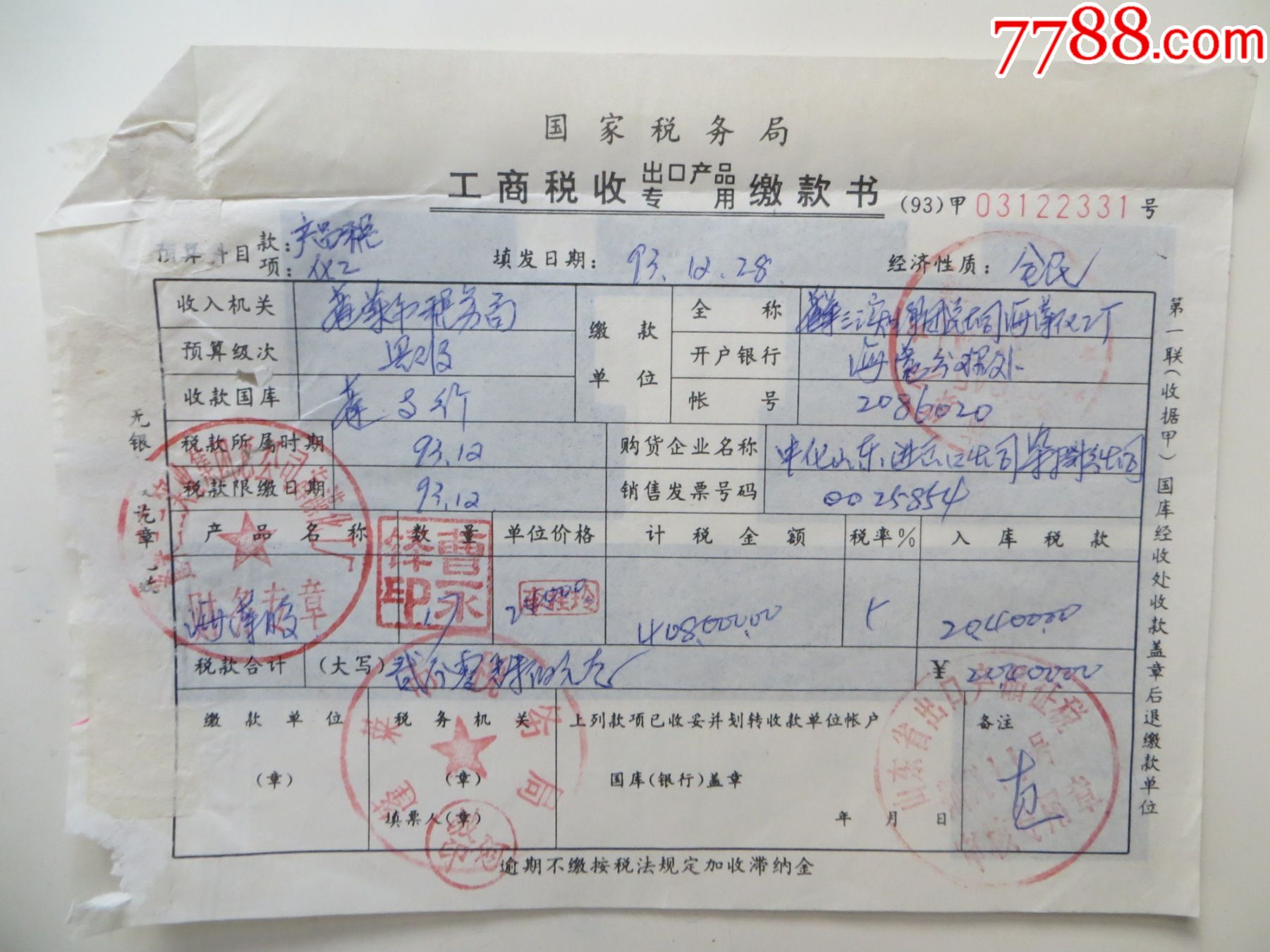 吉林會計從業會計電算化實務操作_稅務會計操作實務_會計從業資格考試電算化實務操作視頻