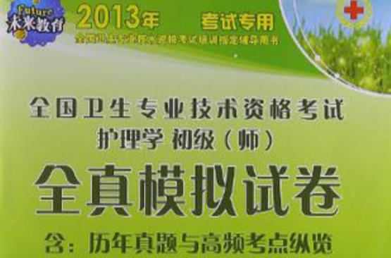 護士資格16報名_2016年護士資格報名入口_2023護士資格報名