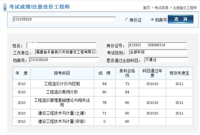 2016年造價工程師考試科目_2024年年造價師考試_2014年造價工程師考試教材下載