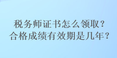 會計初級考試報名條件_會計初級報名條件_稅務會計師報名條件