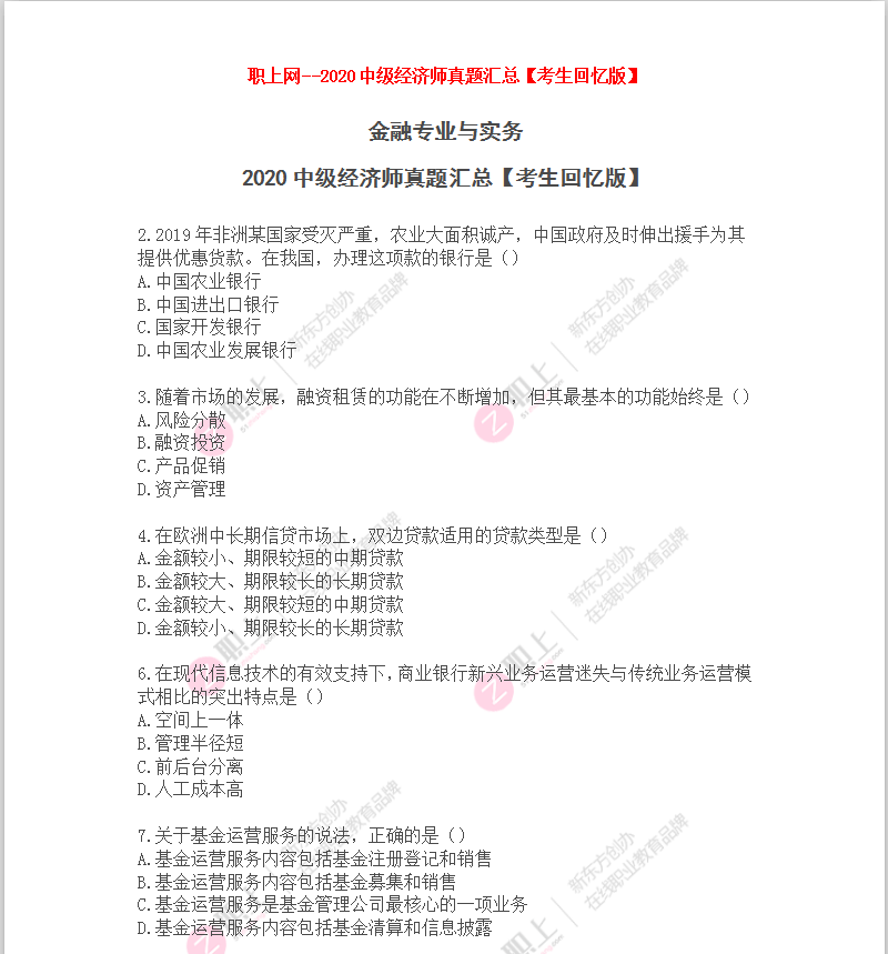 高級物流師在哪里考試_高級物流師考試_2024年高級經濟師考試時間