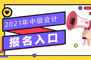 宿遷會(huì)計(jì)初級會(huì)計(jì)報(bào)名_初級會(huì)計(jì)職稱考試報(bào)名時(shí)間_2023初級會(huì)計(jì)職稱報(bào)名