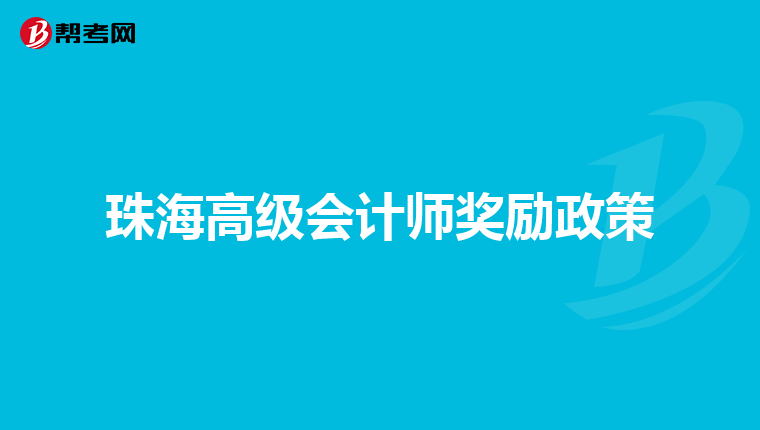 稅務教育培訓實務_稅務會計實務_境外投資稅務實務